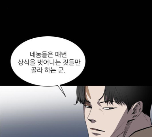 Castle Ch.35 p14