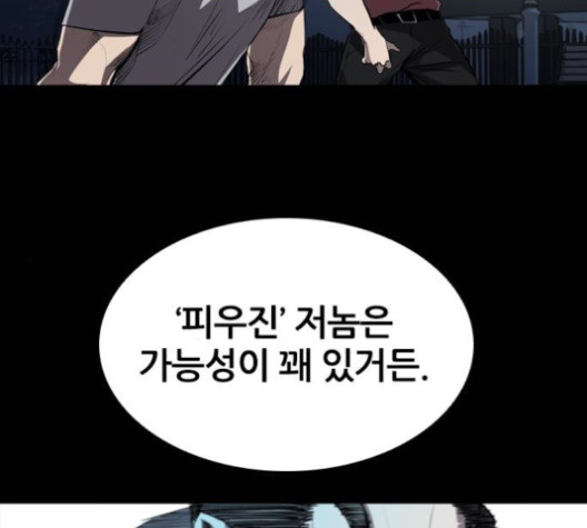 Castle Ch.35 p18