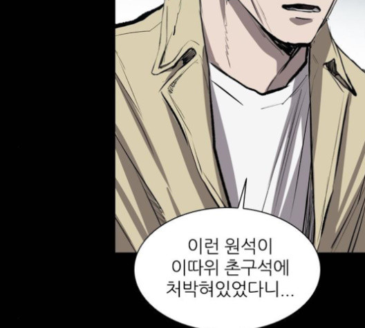 Castle Ch.35 p51