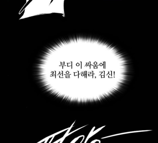 Castle Ch.35 p71