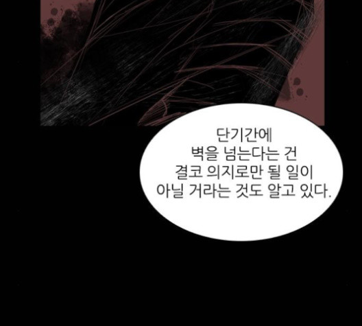 Castle Ch.36 p106