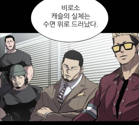 Castle Ch.36 p13