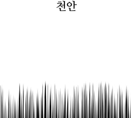 Castle Ch.36 p135