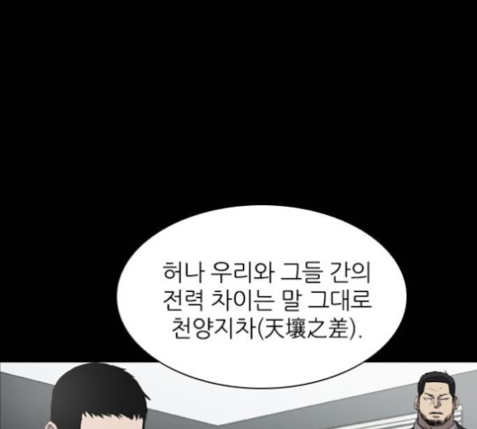 Castle Ch.36 p14