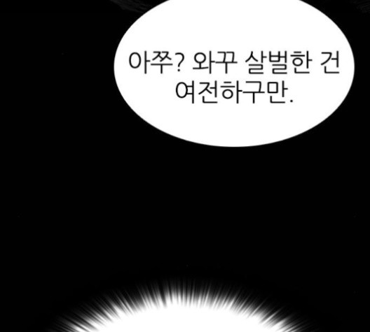 Castle Ch.36 p150