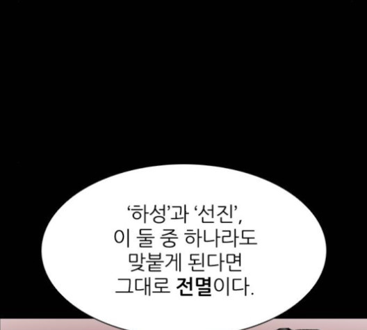 Castle Ch.36 p18