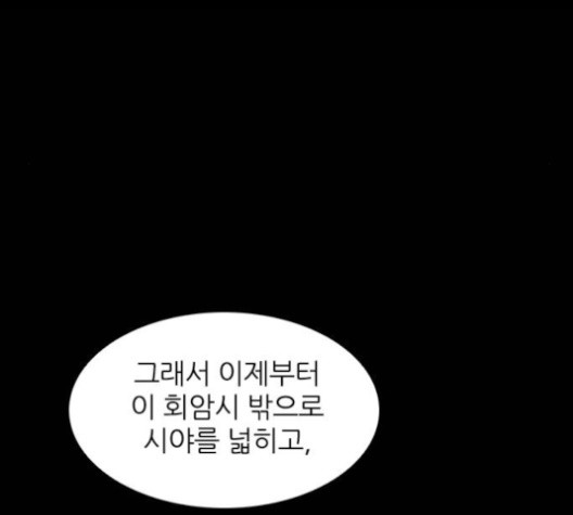 Castle Ch.36 p20