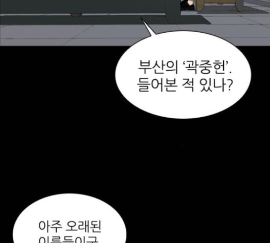 Castle Ch.36 p27