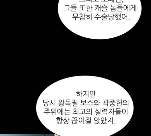 Castle Ch.36 p31