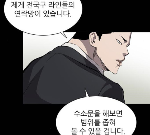 Castle Ch.36 p34