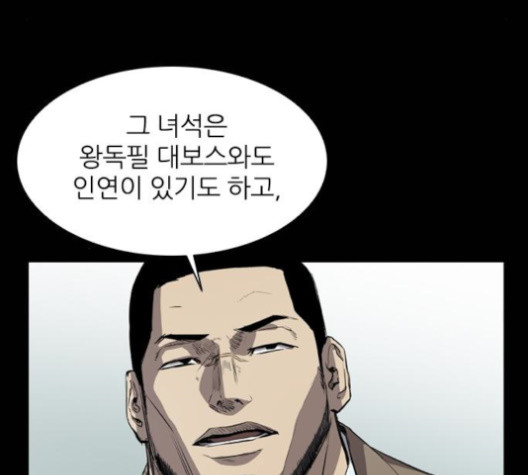 Castle Ch.36 p37