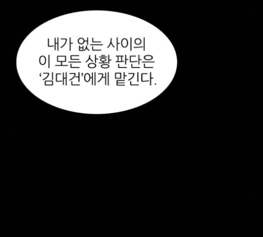 Castle Ch.36 p45
