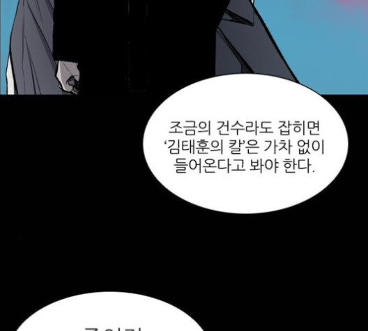 Castle Ch.36 p51