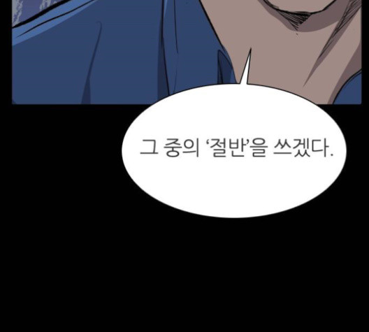 Castle Ch.36 p53