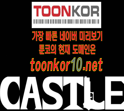 Castle Ch.36 p61