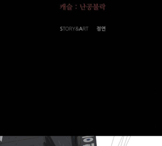 Castle Ch.36 p62