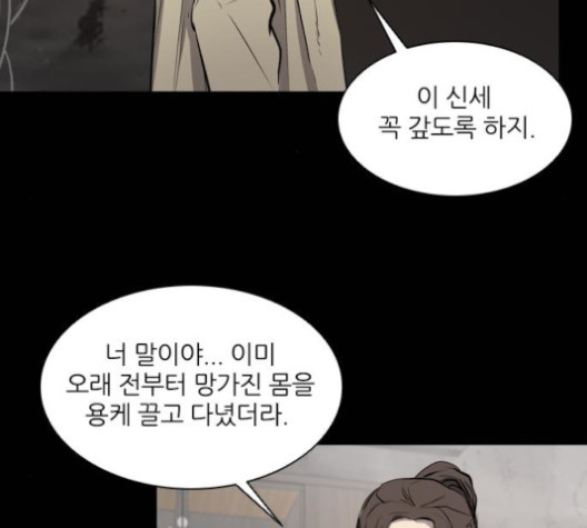 Castle Ch.36 p65