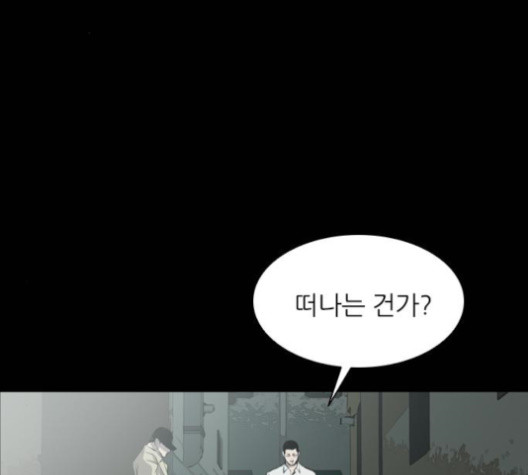 Castle Ch.36 p73