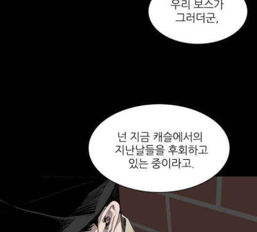 Castle Ch.36 p78