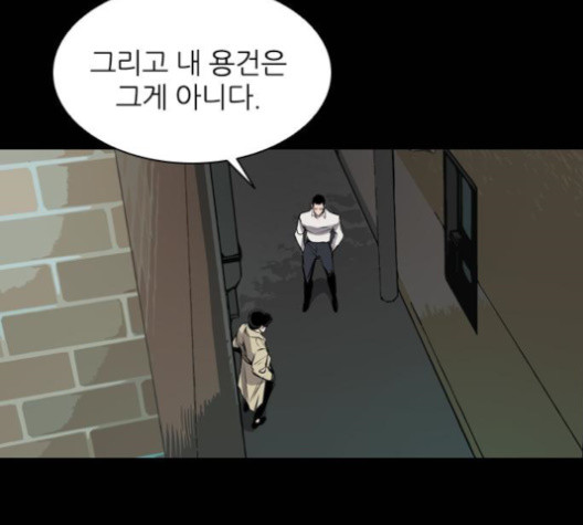 Castle Ch.36 p80