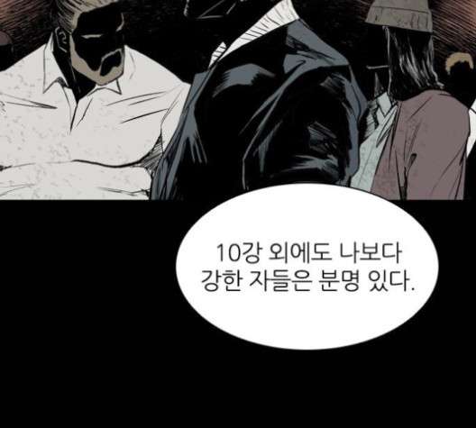 Castle Ch.36 p85