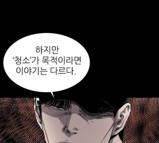 Castle Ch.36 p86