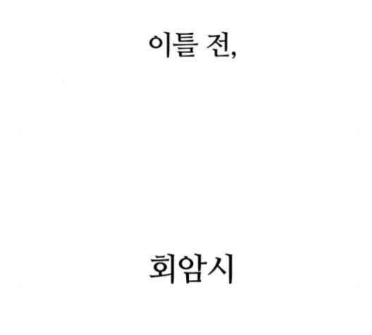 Castle Ch.36 p9
