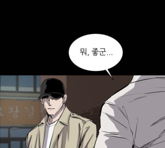 Castle Ch.36 p90
