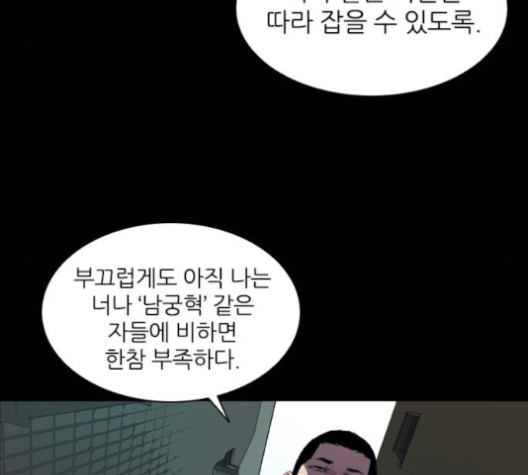 Castle Ch.36 p97