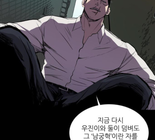 Castle Ch.36 p98