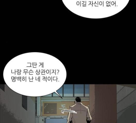 Castle Ch.36 p99
