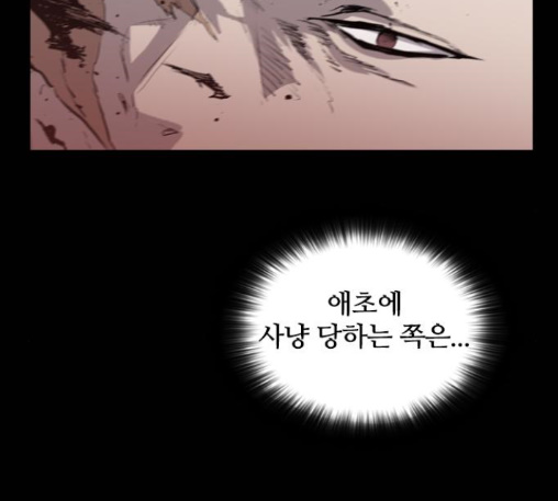 Castle Ch.37 p123
