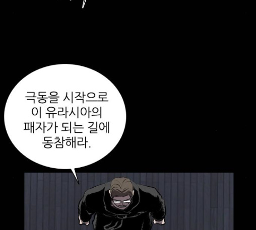 Castle Ch.37 p145