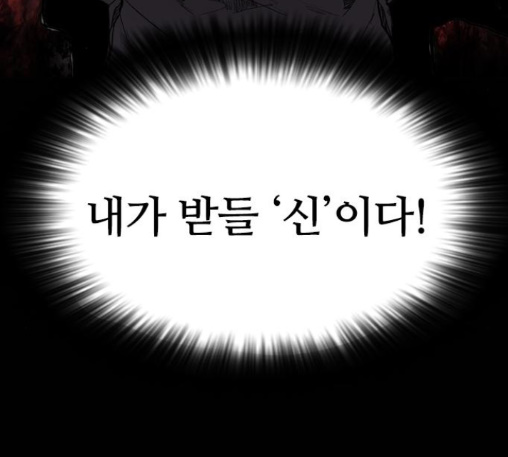 Castle Ch.37 p159