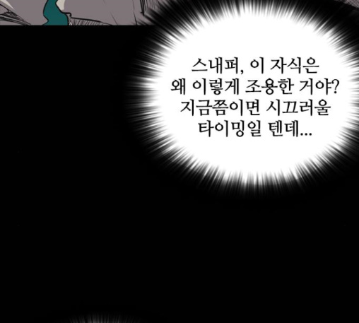 Castle Ch.37 p18