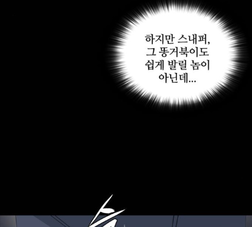Castle Ch.37 p20