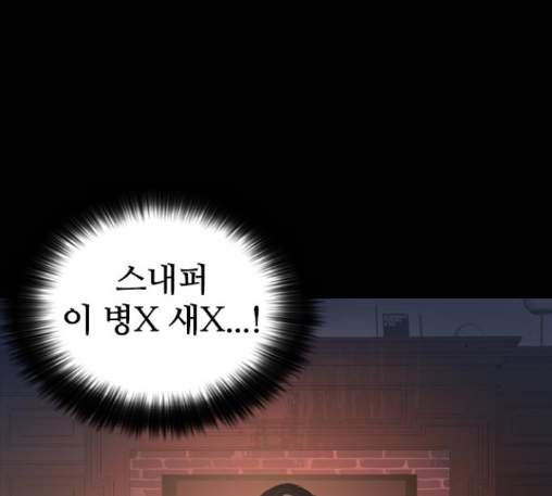 Castle Ch.37 p25
