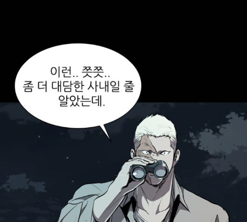 Castle Ch.37 p3