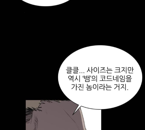 Castle Ch.37 p5