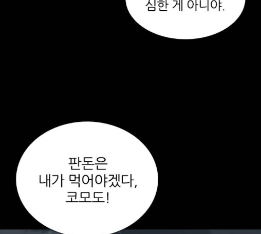 Castle Ch.37 p7