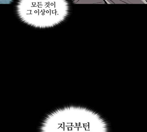 Castle Ch.37 p70