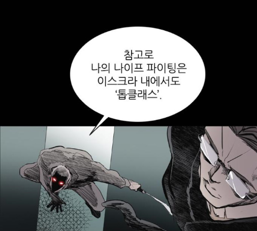Castle Ch.37 p96