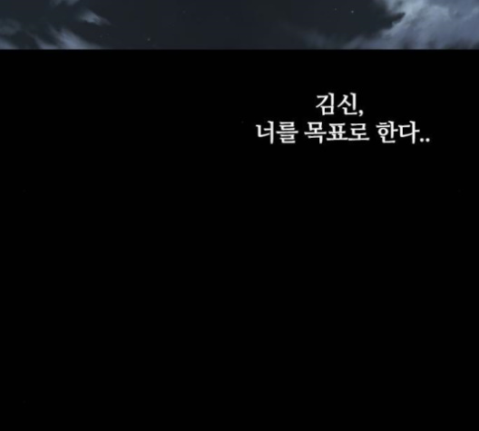 Castle Ch.38 p125