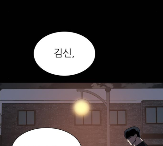 Castle Ch.38 p134