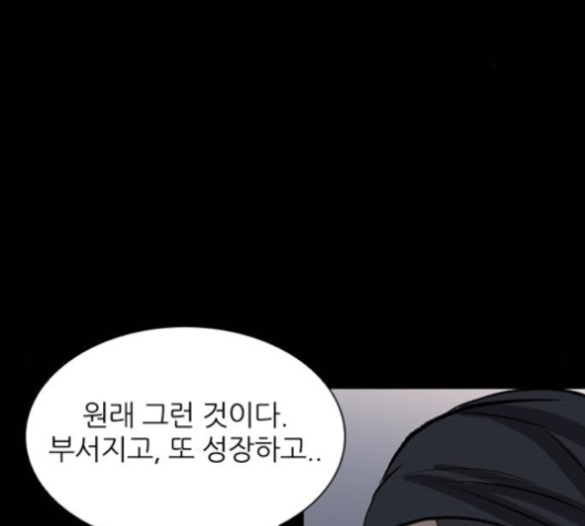 Castle Ch.38 p151