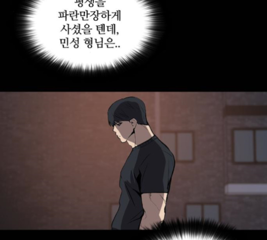 Castle Ch.38 p165