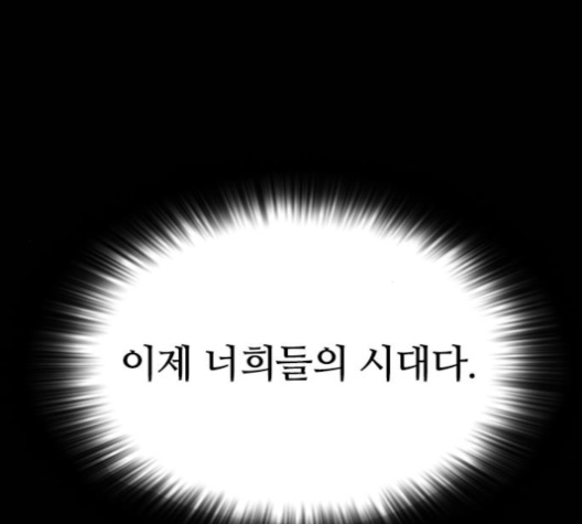Castle Ch.38 p170