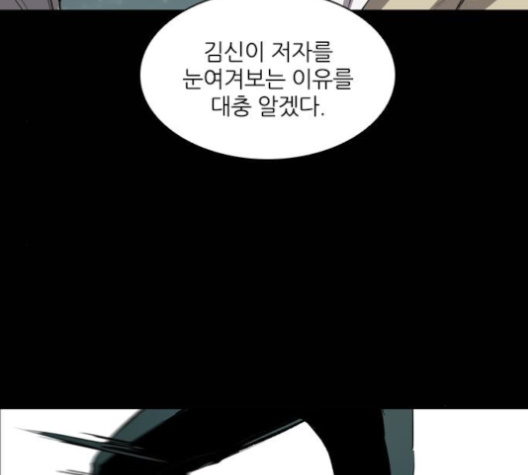 Castle Ch.38 p45