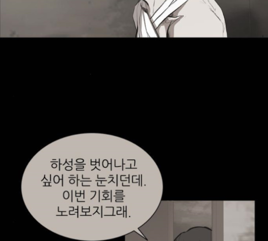 Castle Ch.38 p6