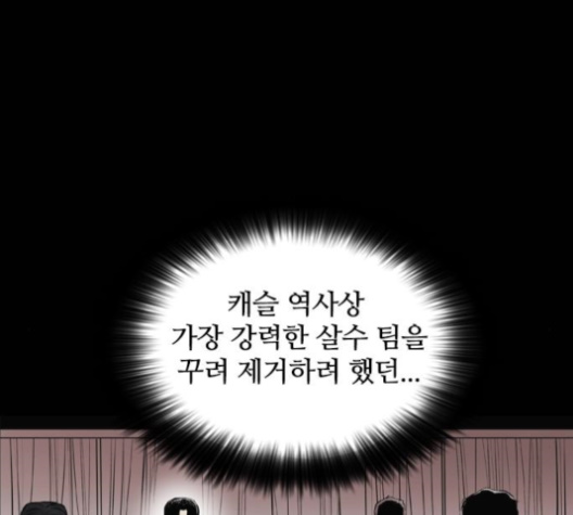 Castle Ch.38 p63